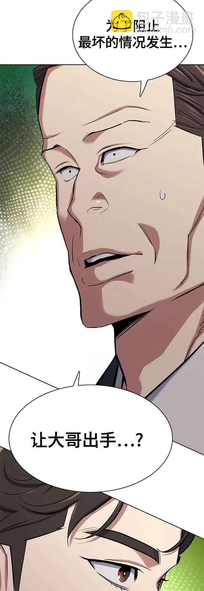 第171话 第44页