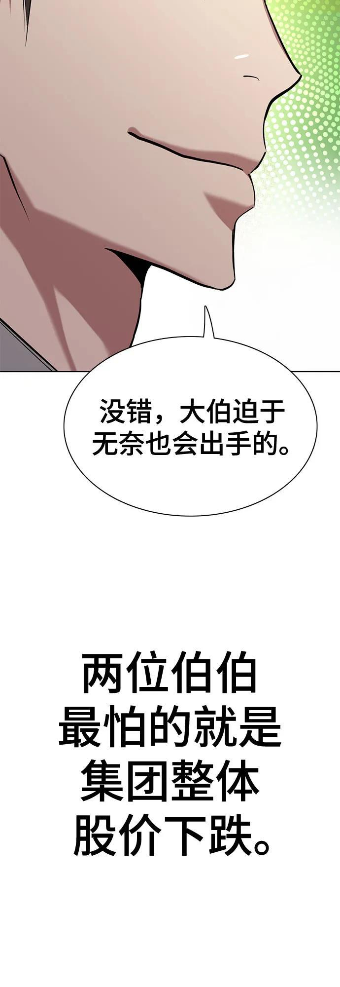 第171话 第45页
