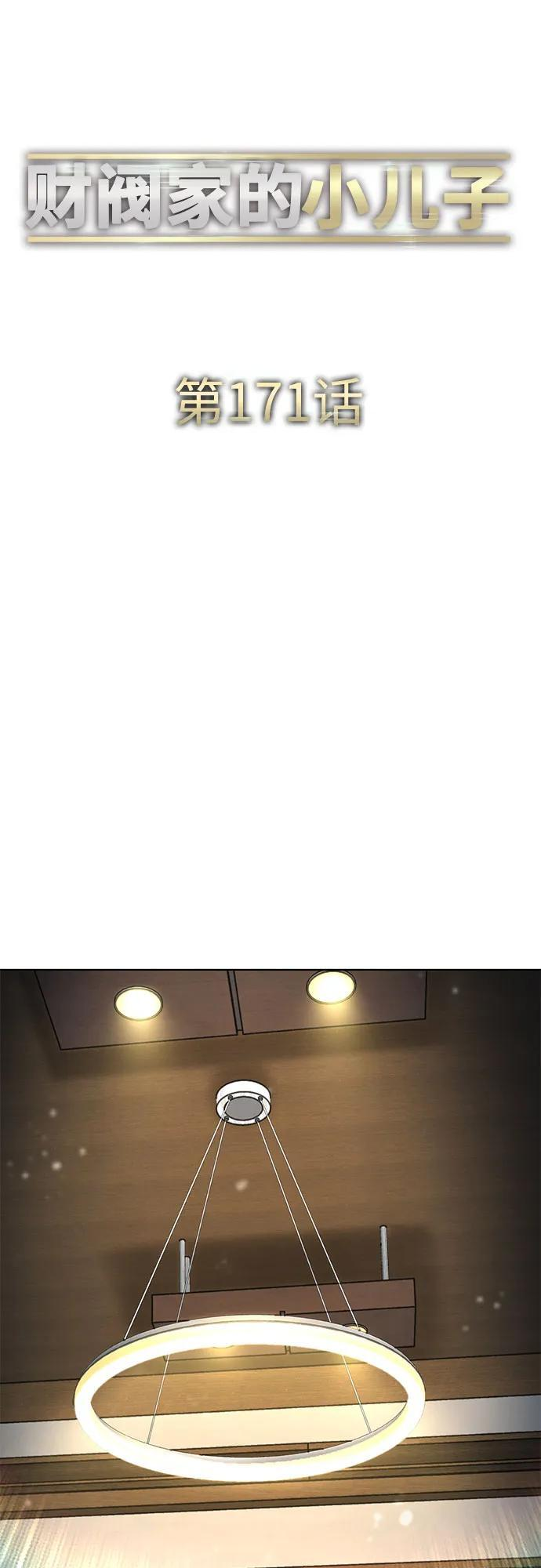 第171话 第46页
