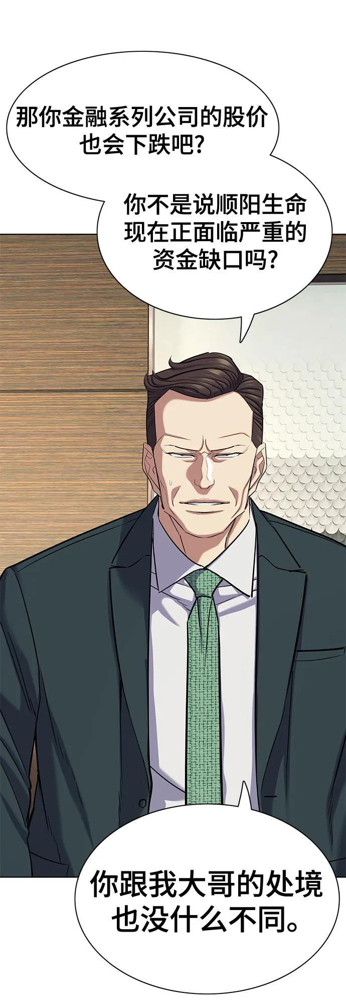 第171话 第48页