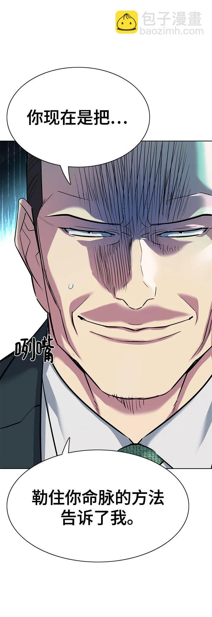 第171话 第49页