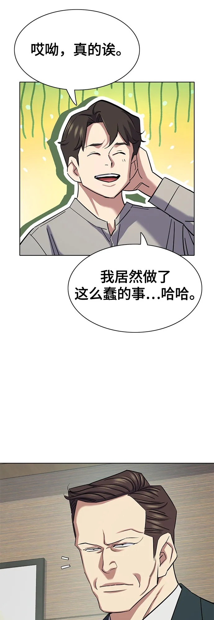 第171话 第50页