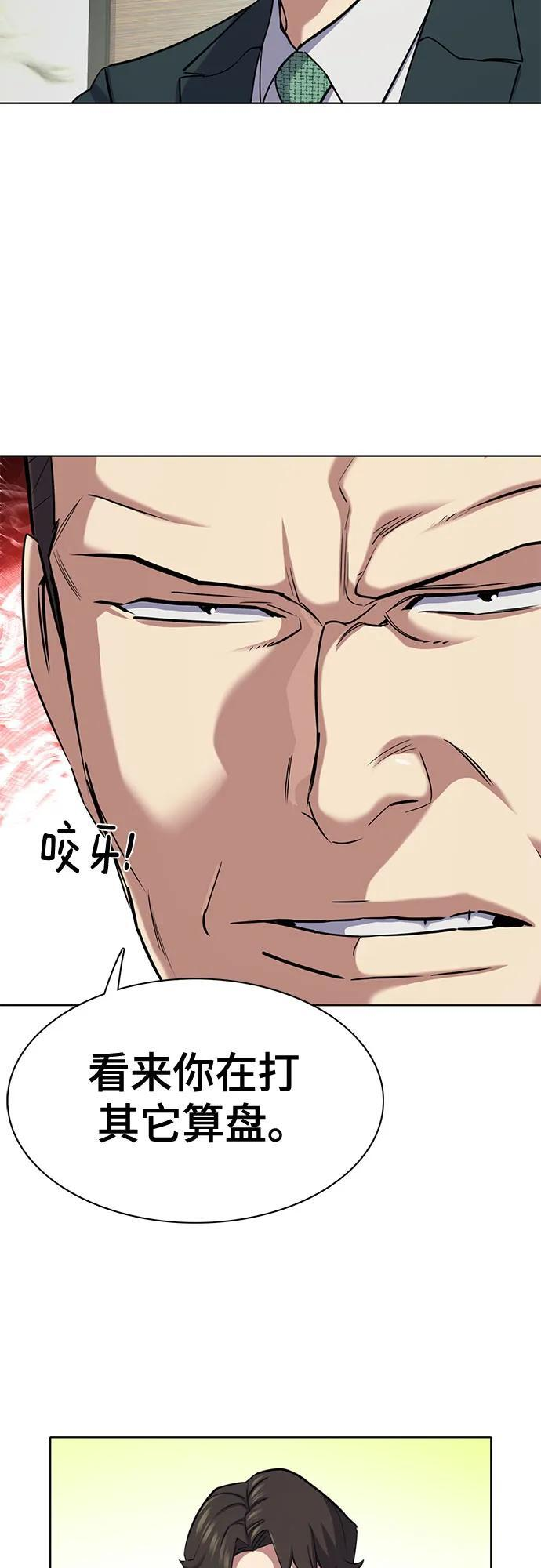 第171话 第51页