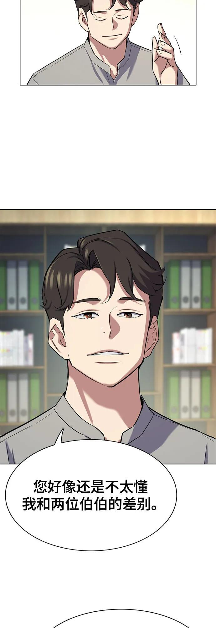 第171话 第52页