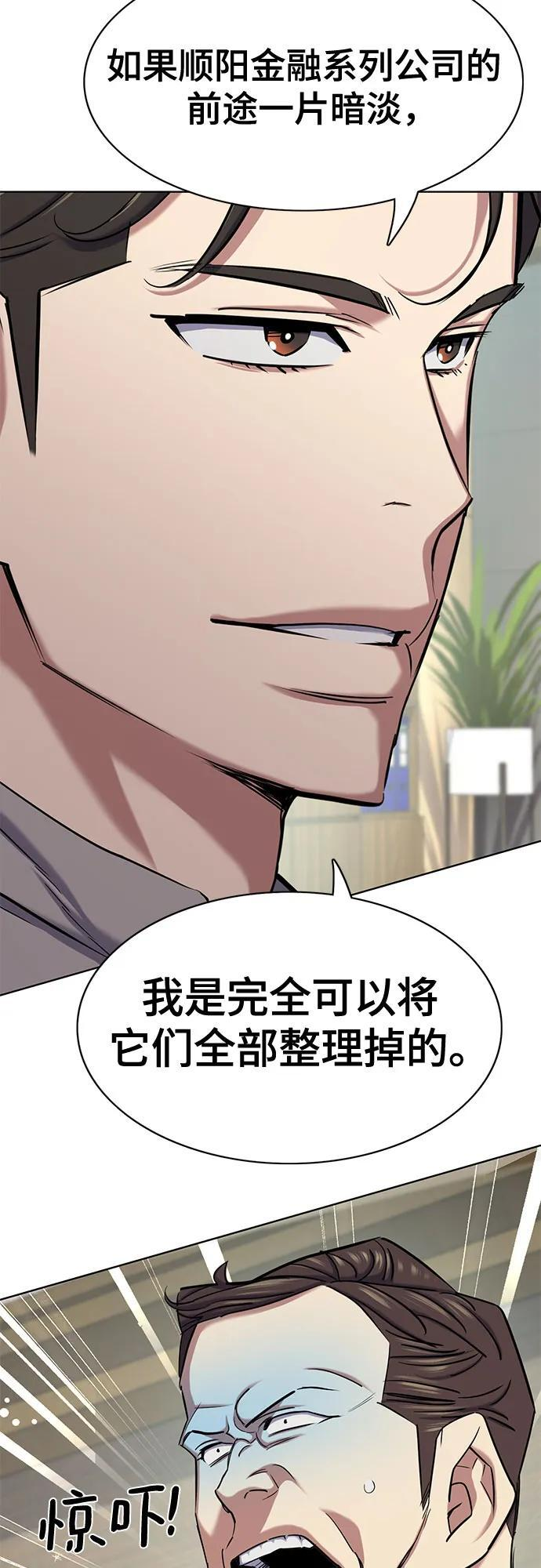 第171话 第53页