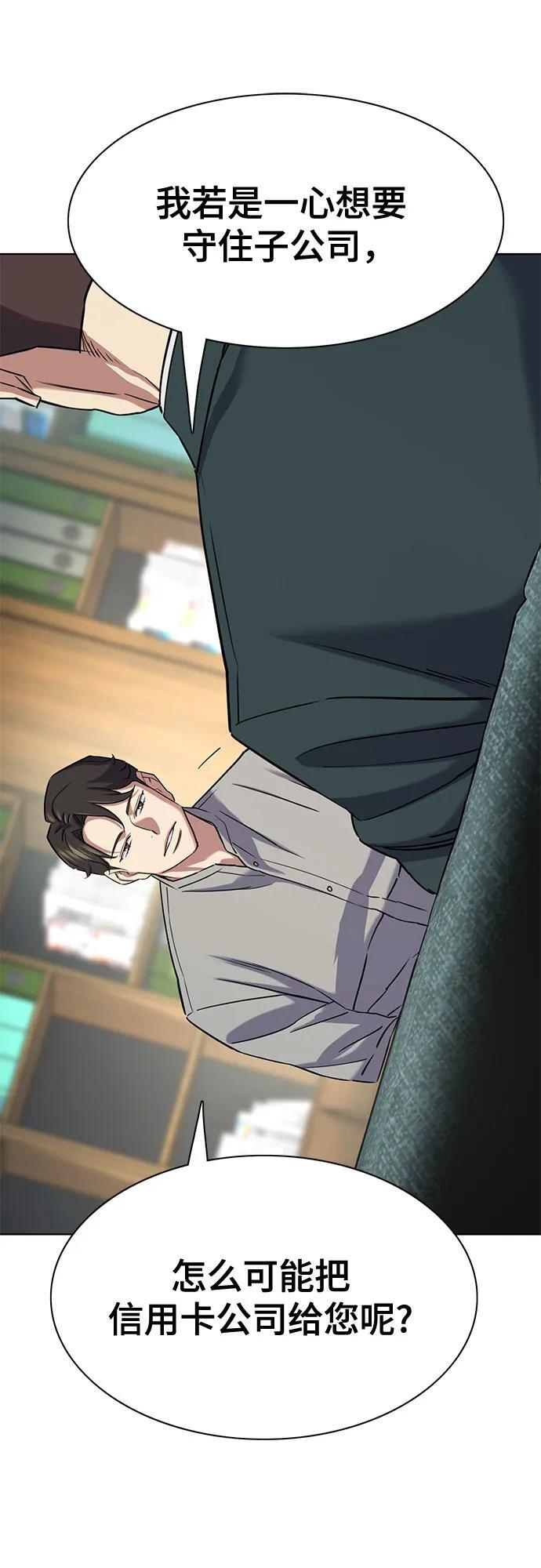 第171话 第55页