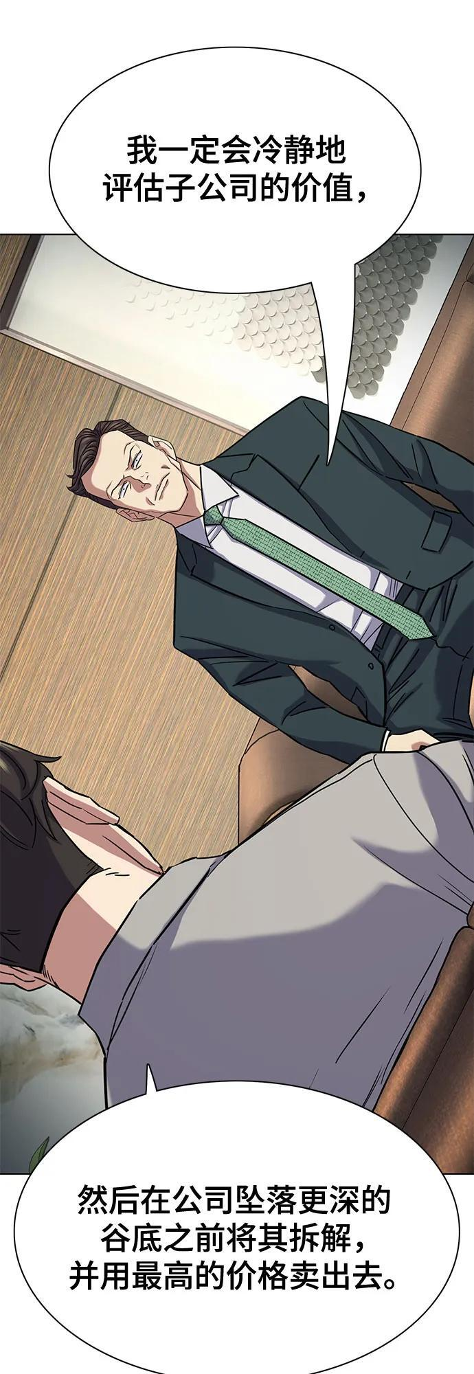 第171话 第56页