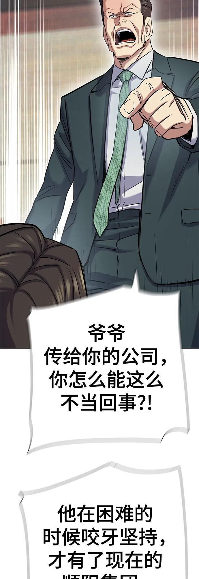 第171话 第58页