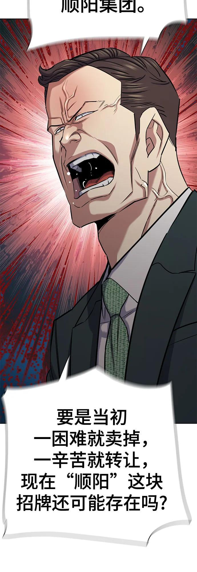 第171话 第59页