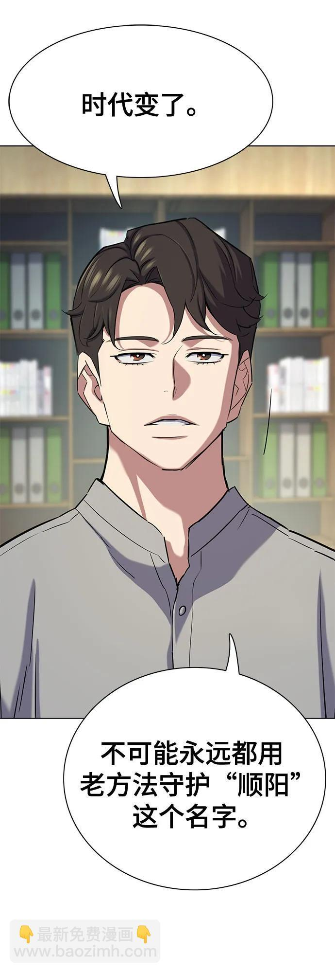 第171话 第62页