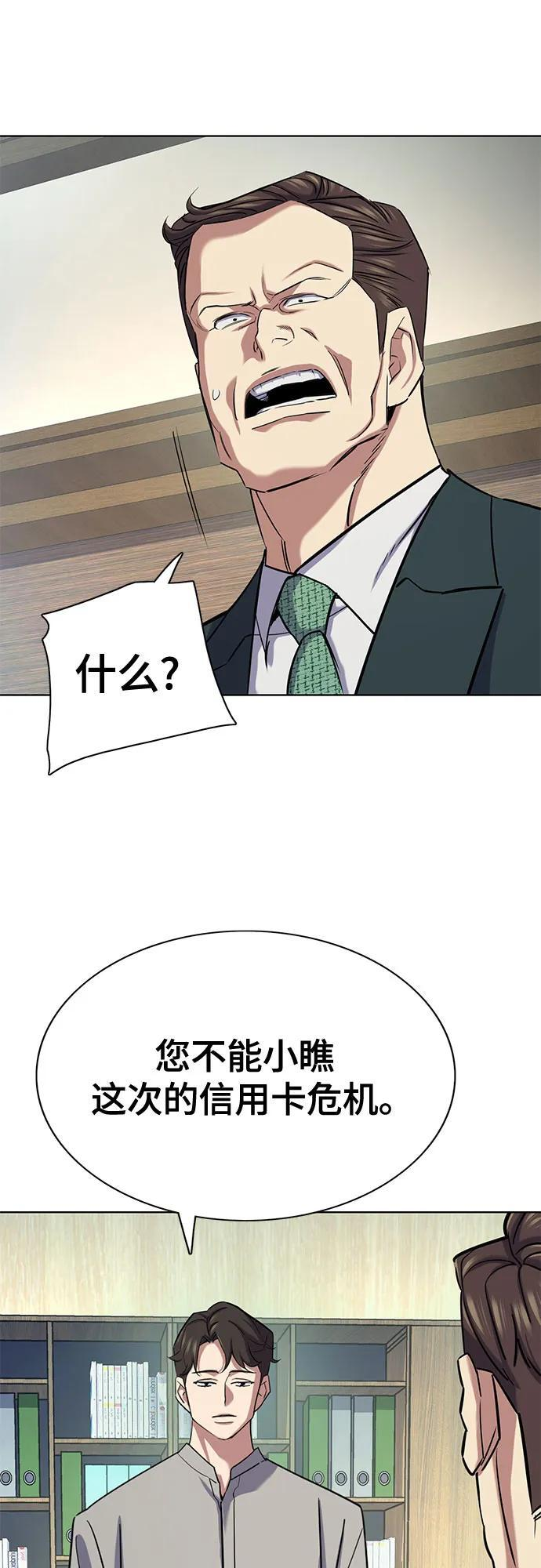 第171话 第63页