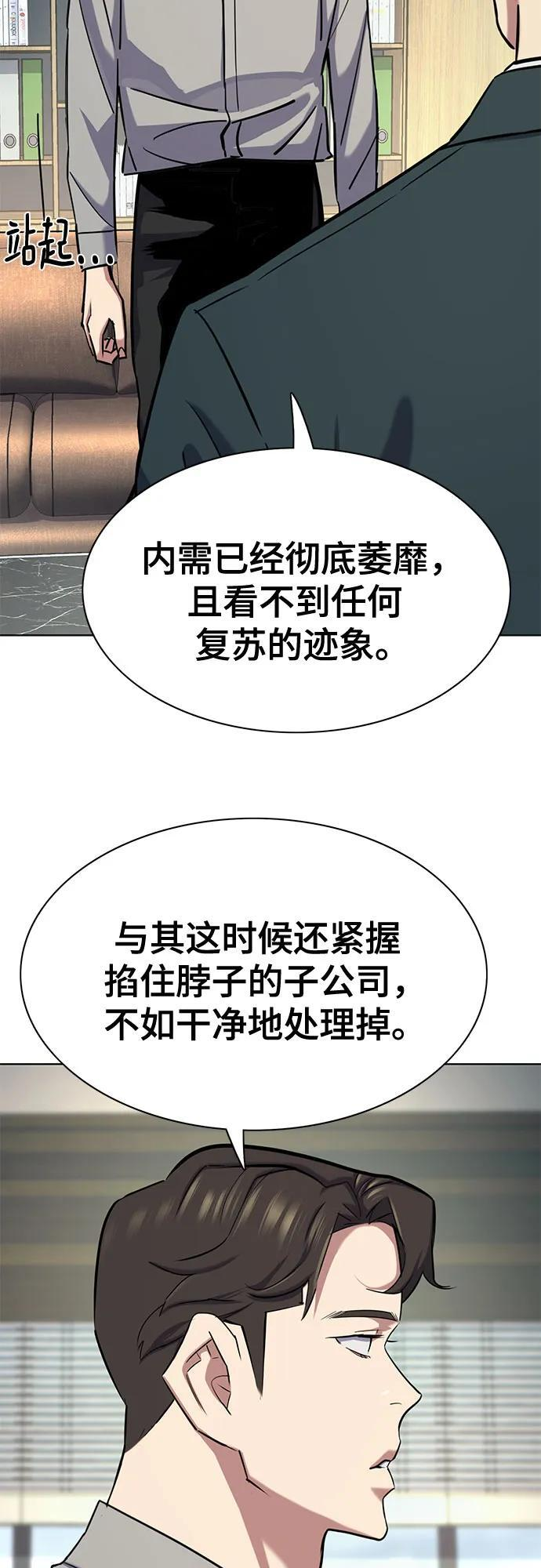 第171话 第64页