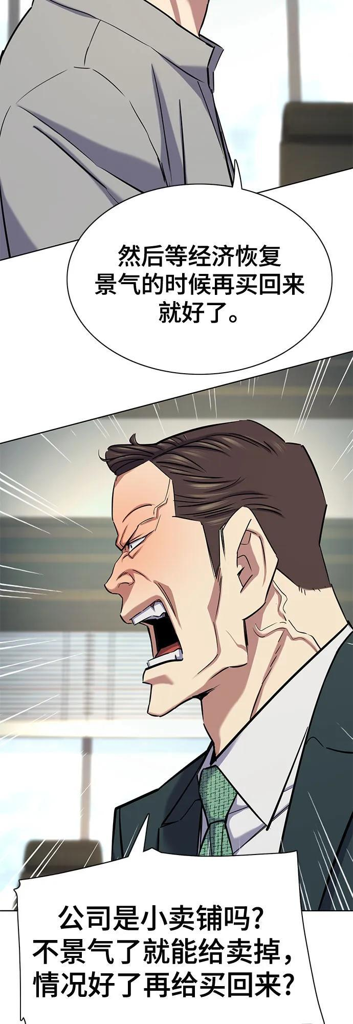 第171话 第65页