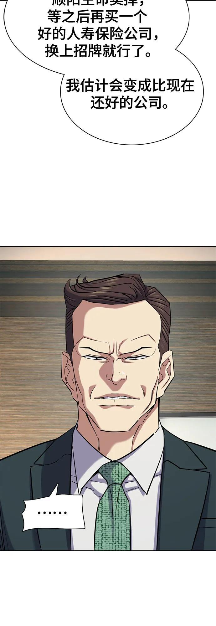 第171话 第68页
