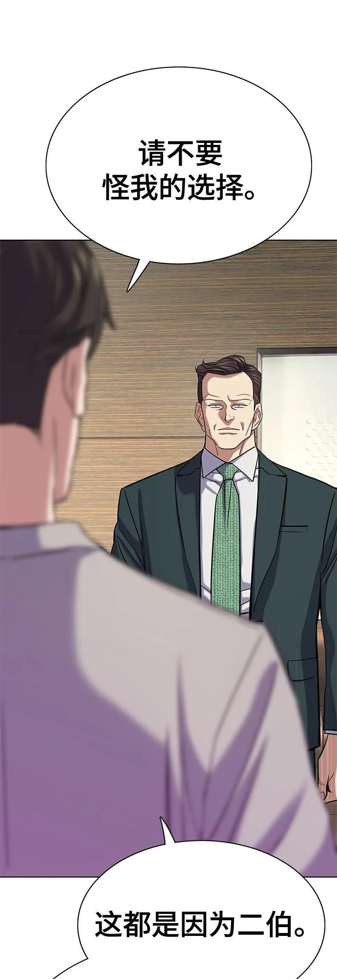 第171话 第69页