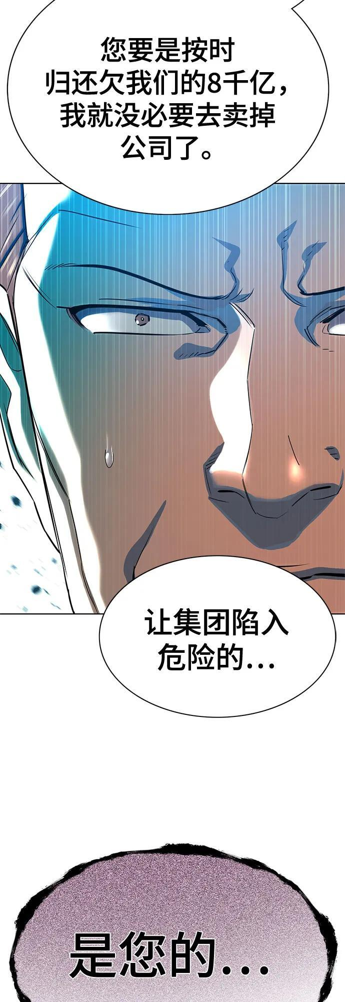 第171话 第70页