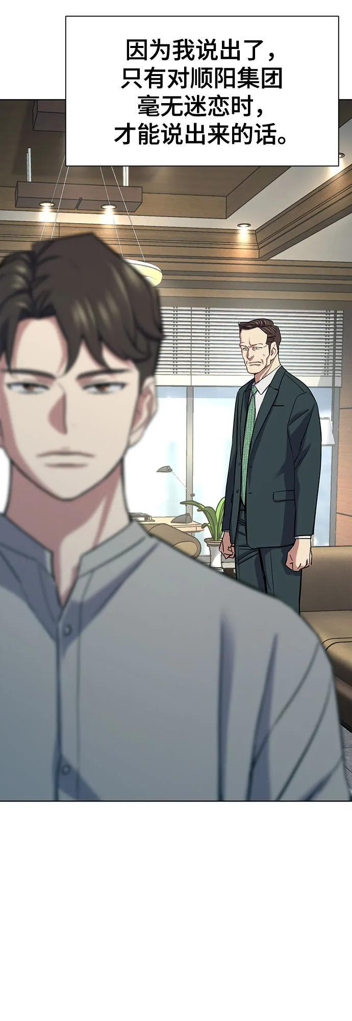 第171话 第75页