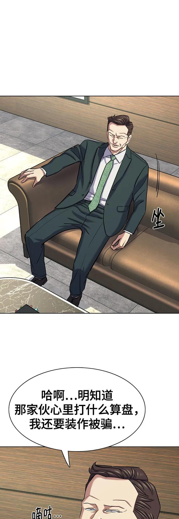 第171话 第78页