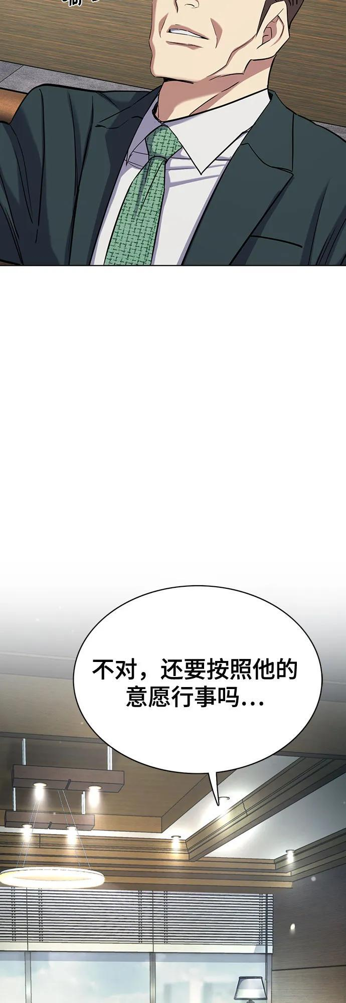 第171话 第79页