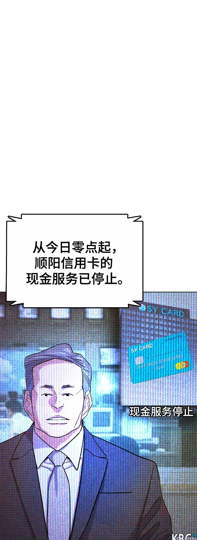 第172话 第2页