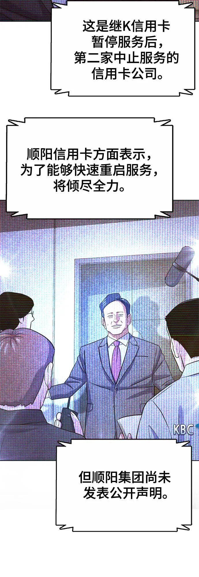 第172话 第3页