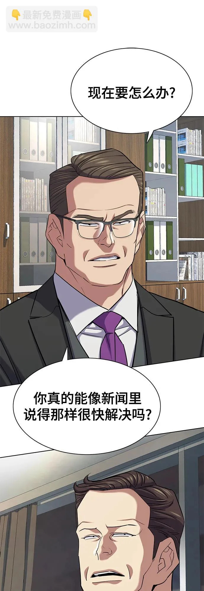 第172话 第7页