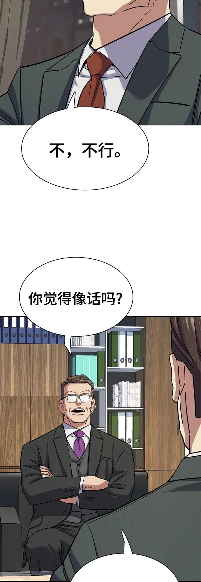 第172话 第8页