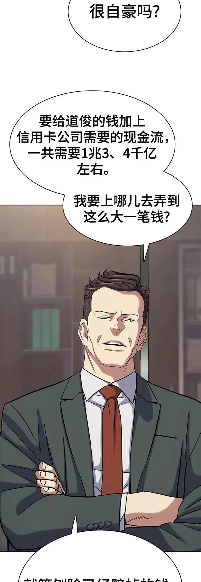 第172话 第9页