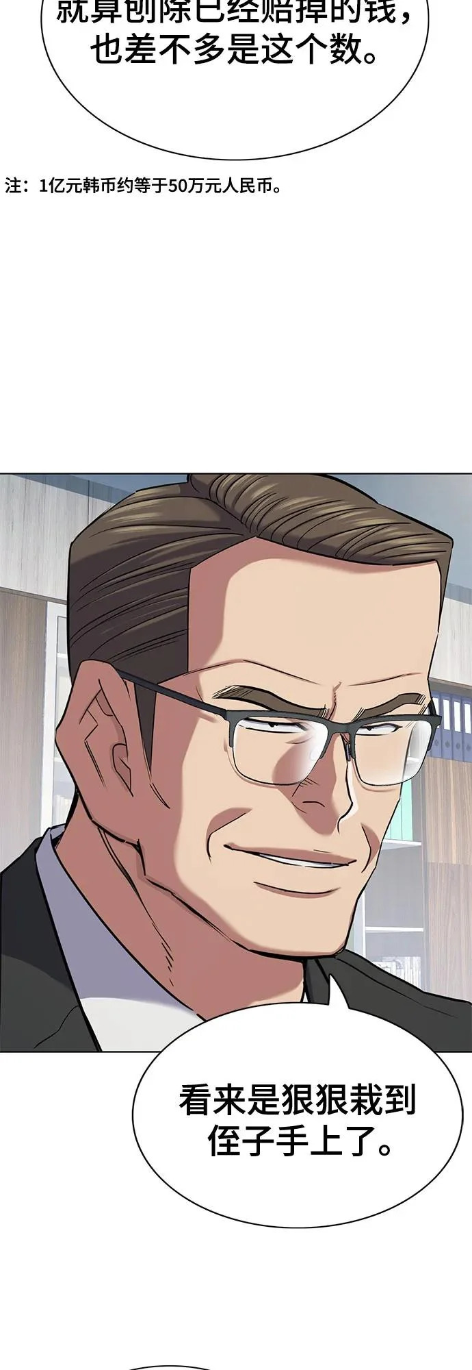 第172话 第10页