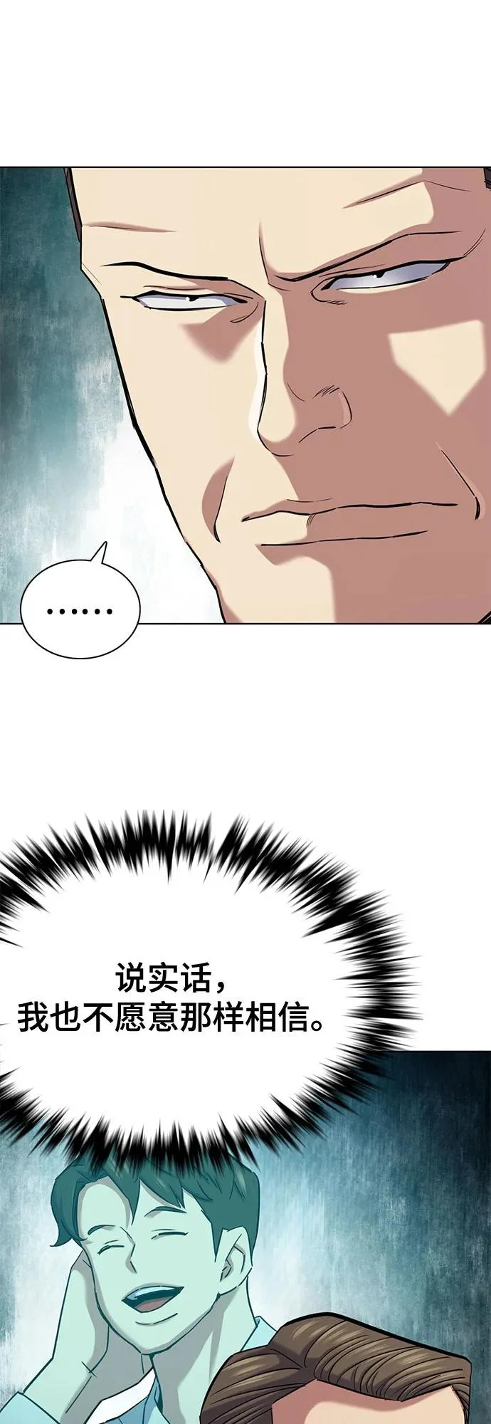 第172话 第13页