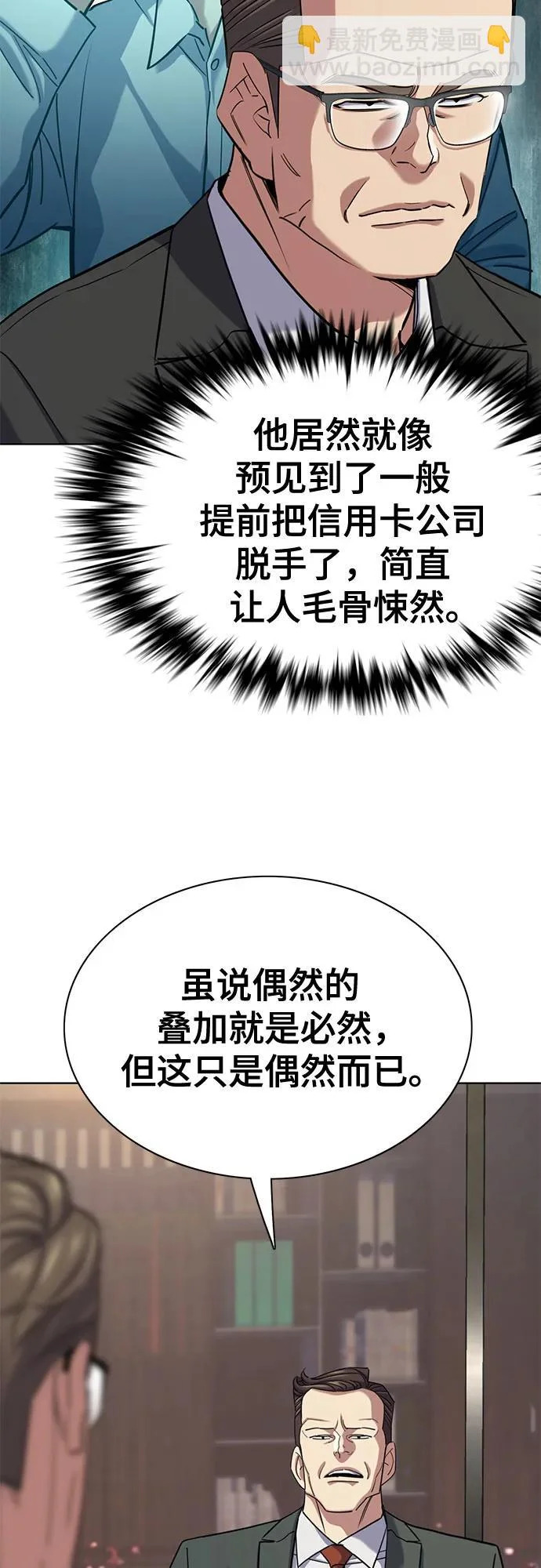 第172话 第14页