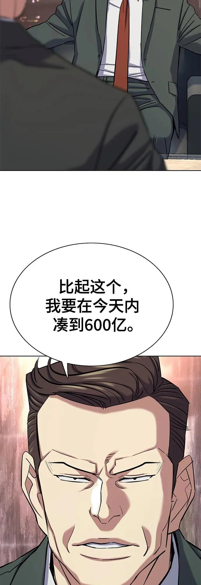 第172话 第15页