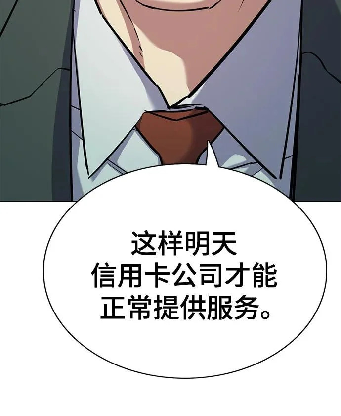 第172话 第16页