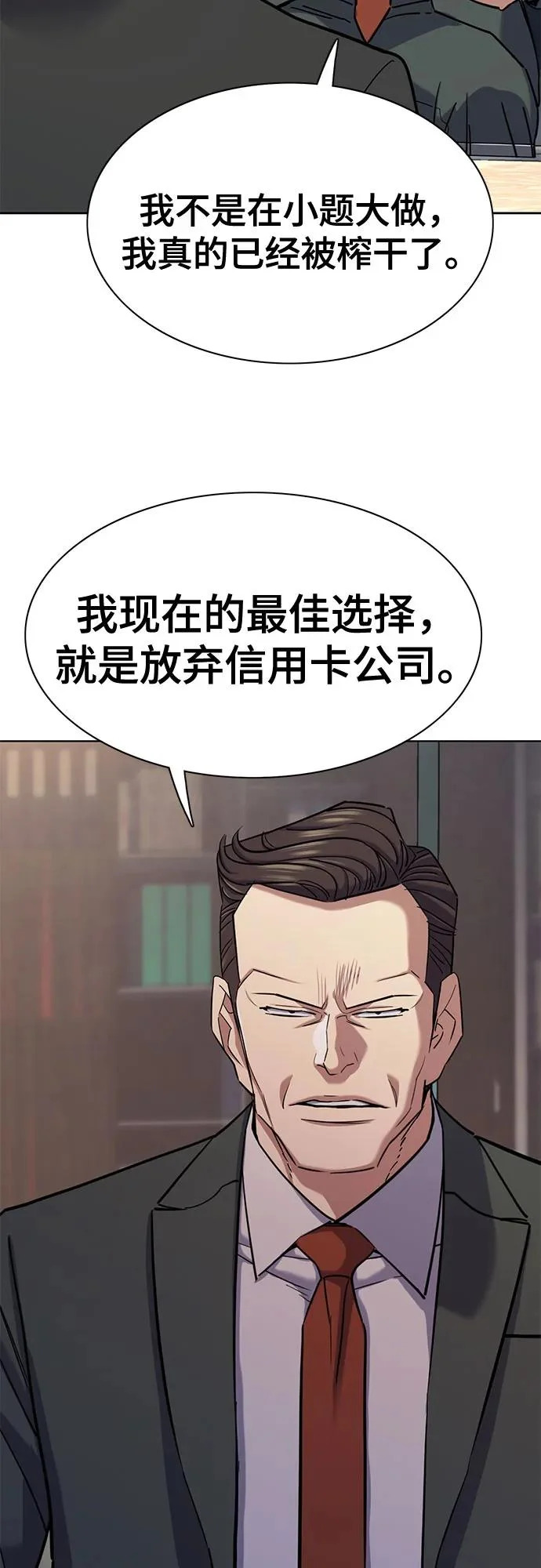 第172话 第20页