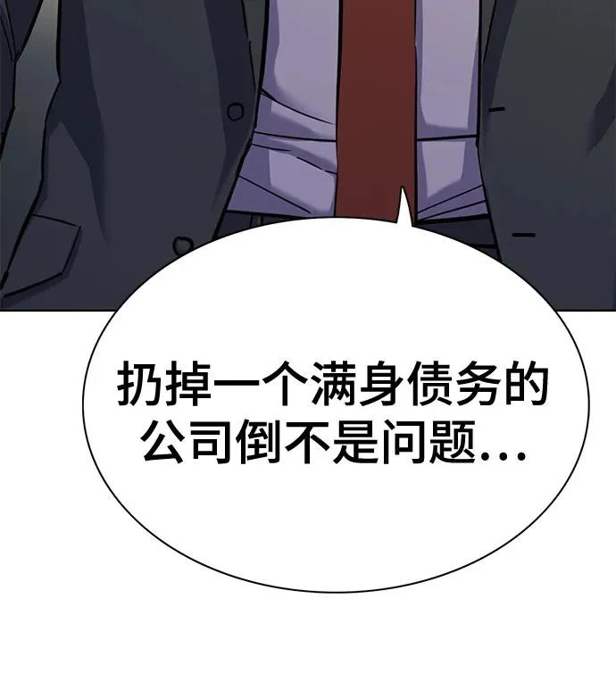 第172话 第21页