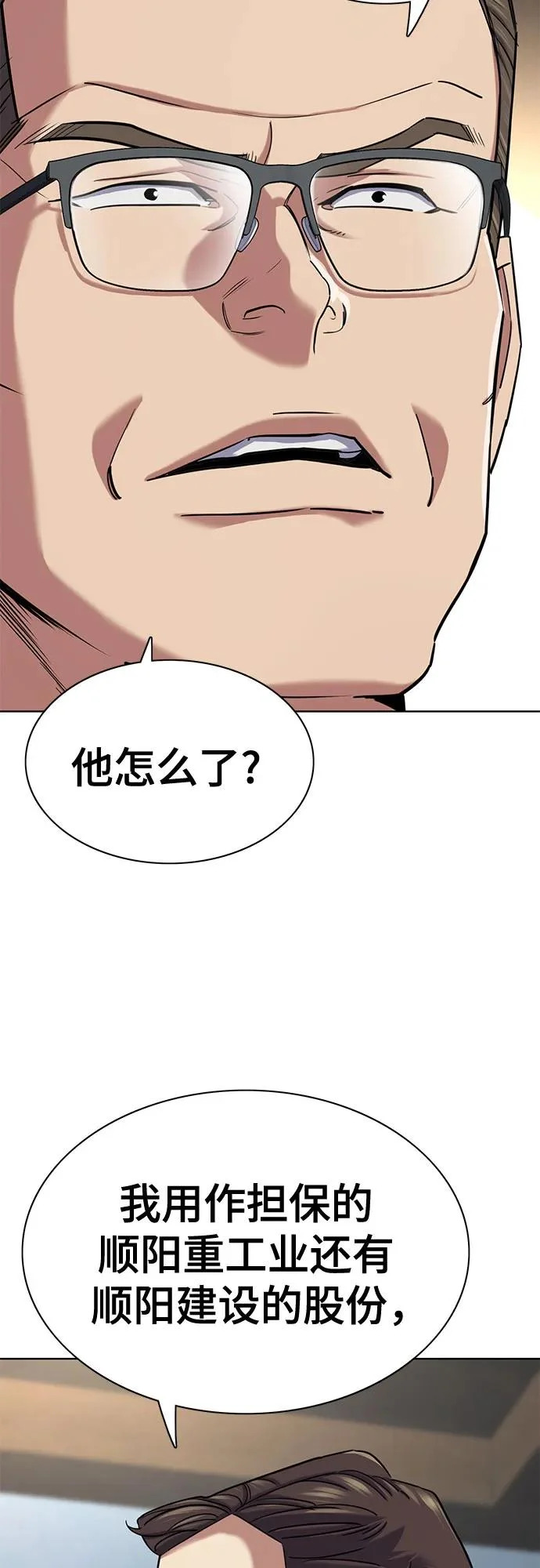 第172话 第23页