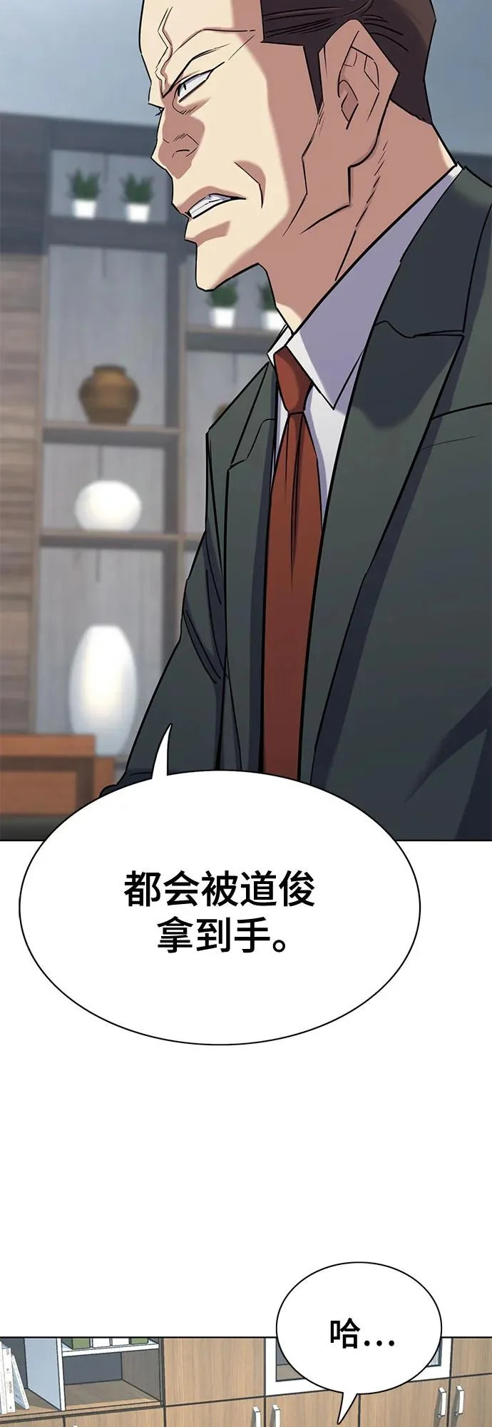 第172话 第24页