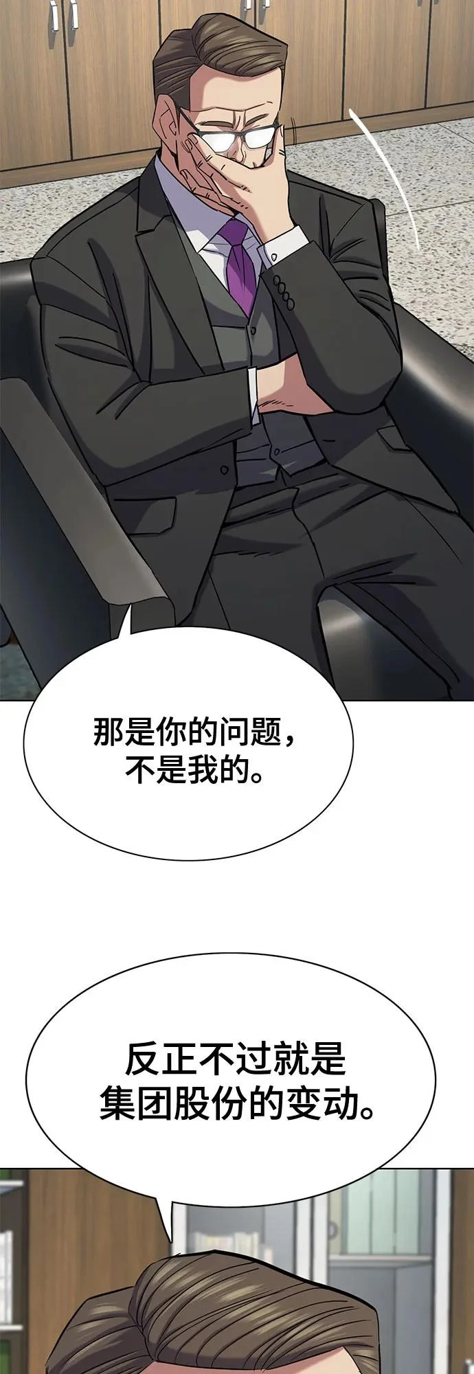 第172话 第25页