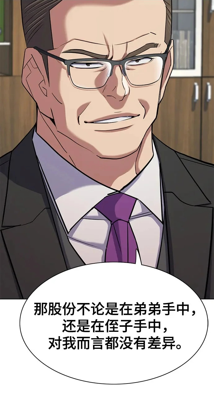 第172话 第26页