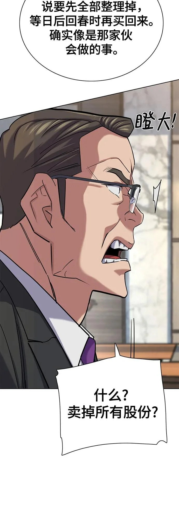 第172话 第28页