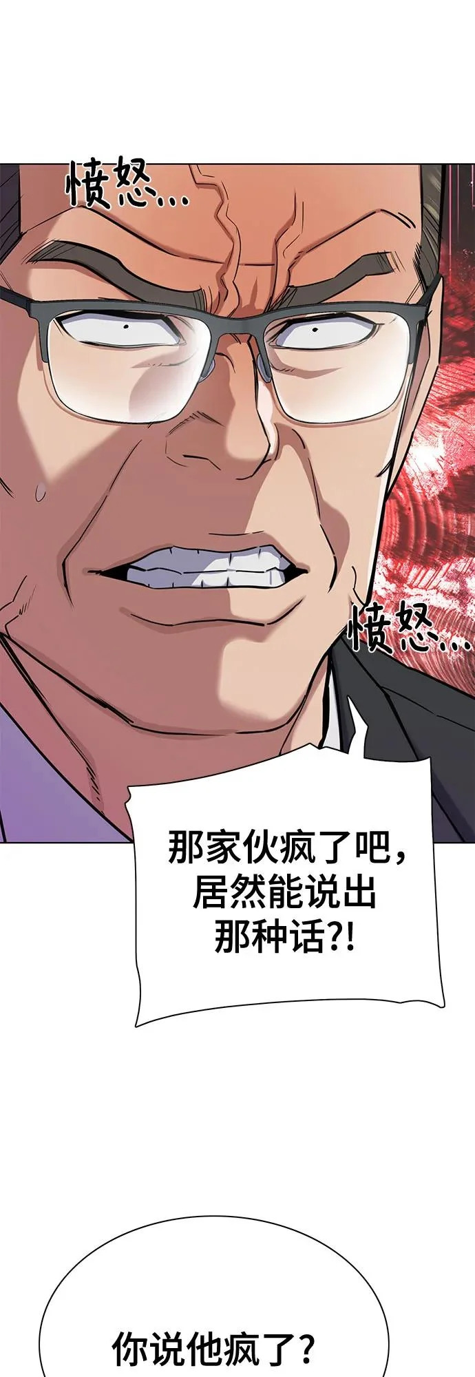 第172话 第29页
