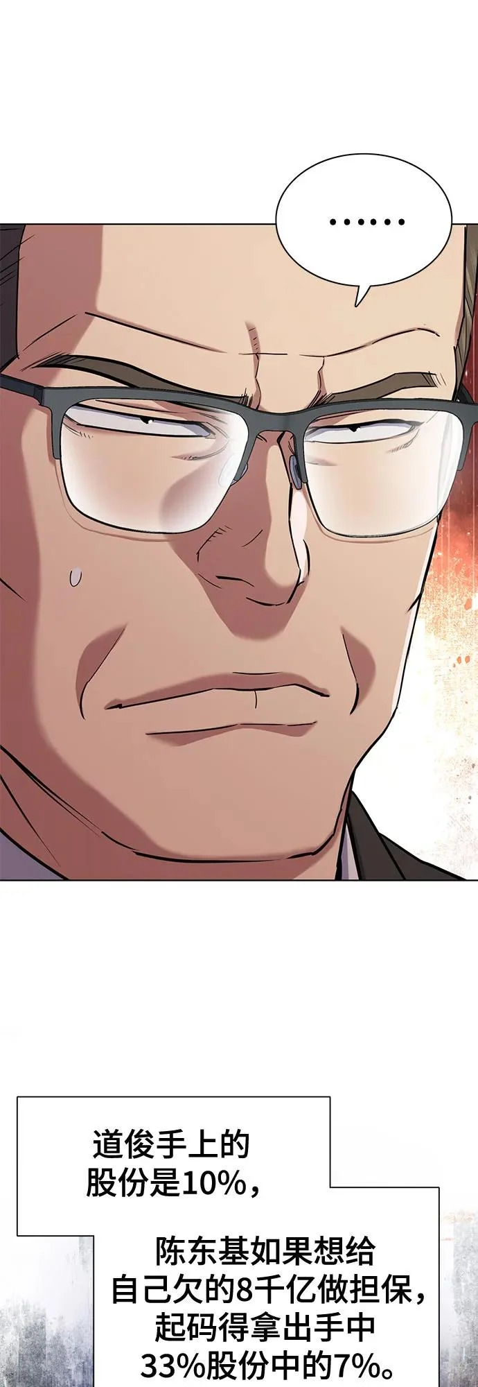 第172话 第33页