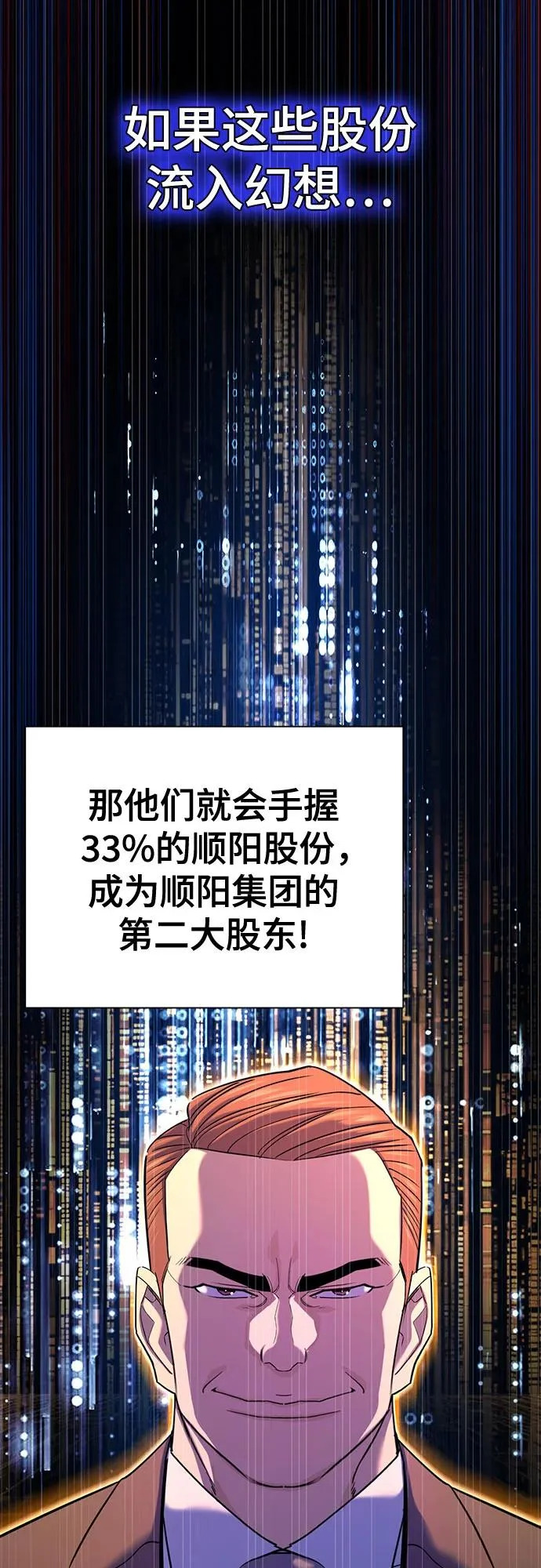 第172话 第35页