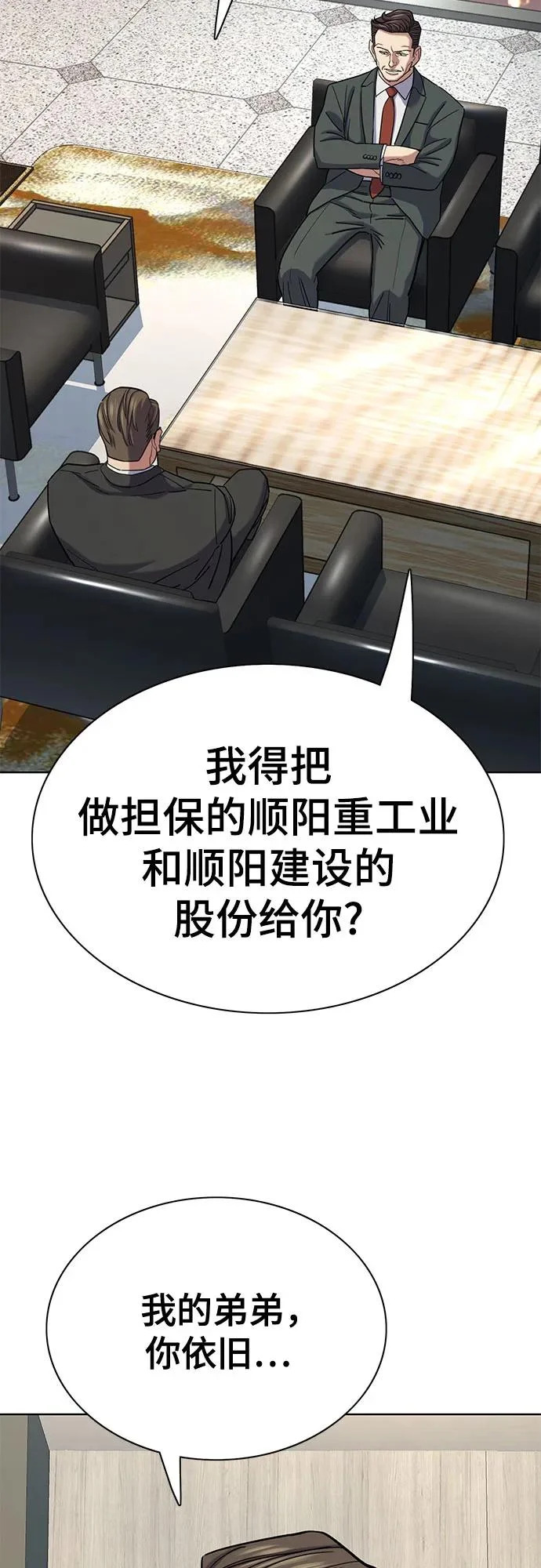第172话 第38页