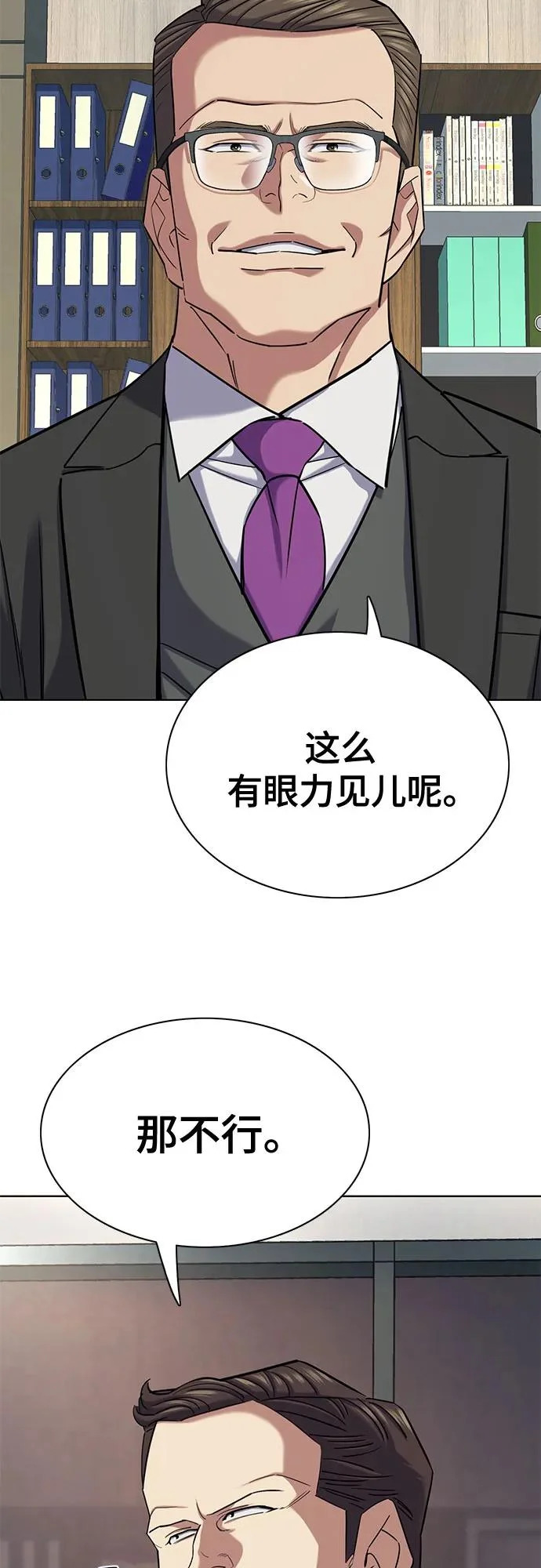 第172话 第39页