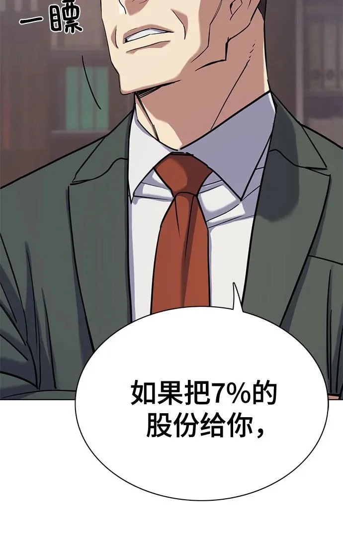 第172话 第40页