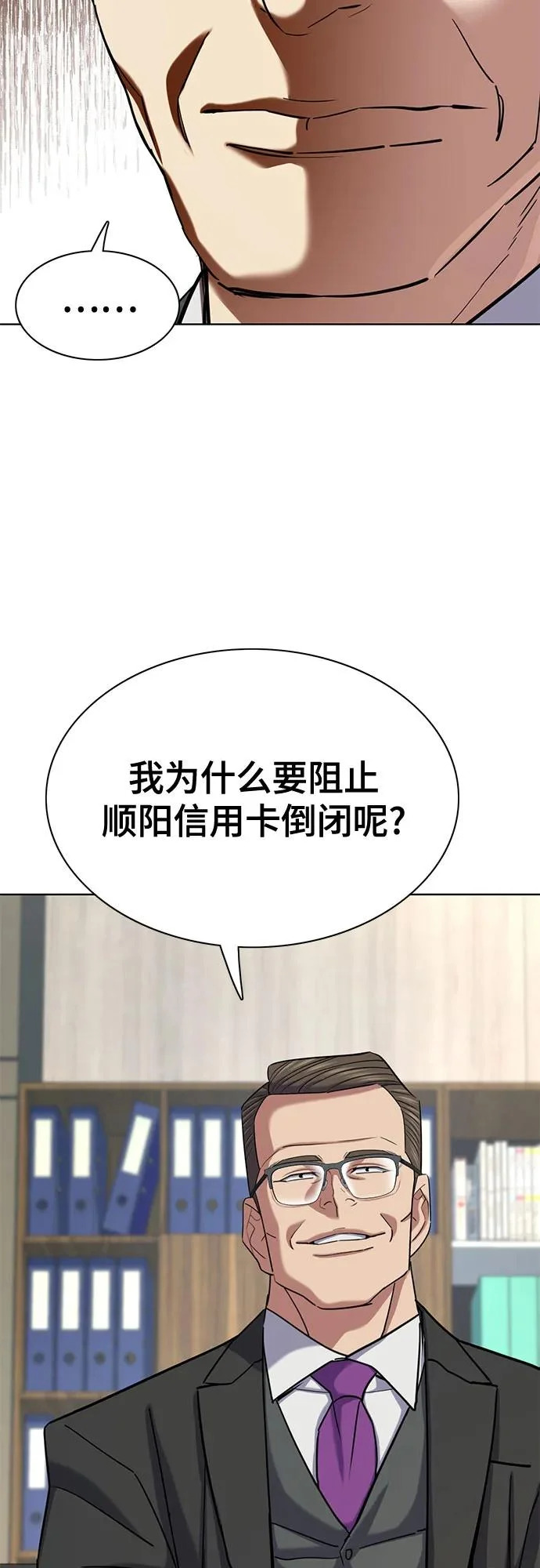 第172话 第48页