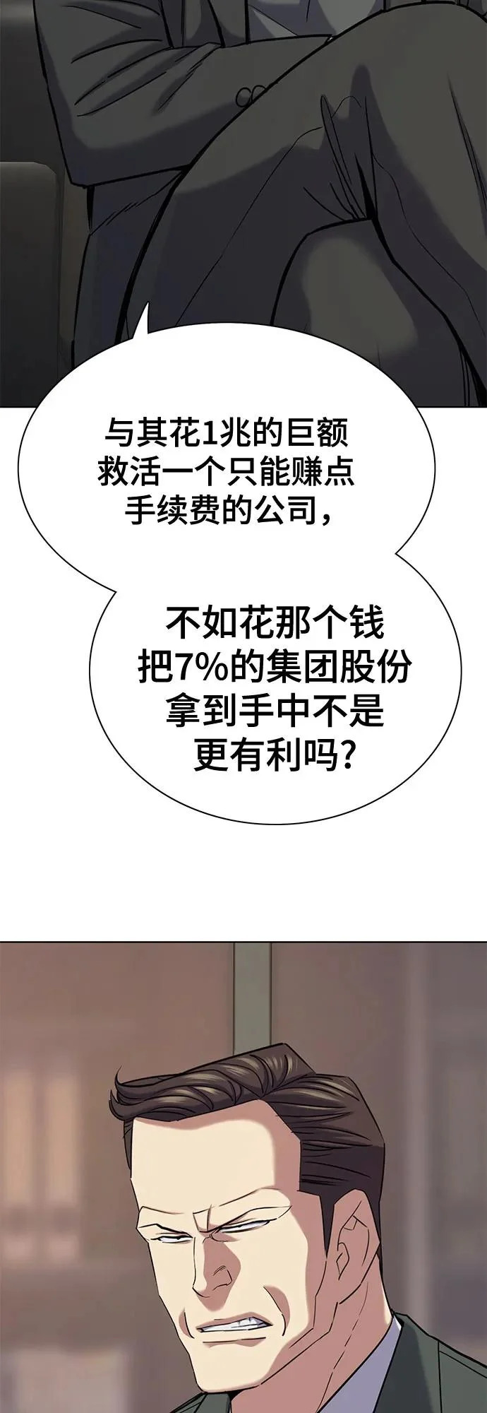 第172话 第49页