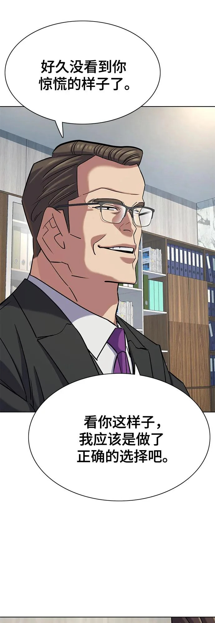 第172话 第51页