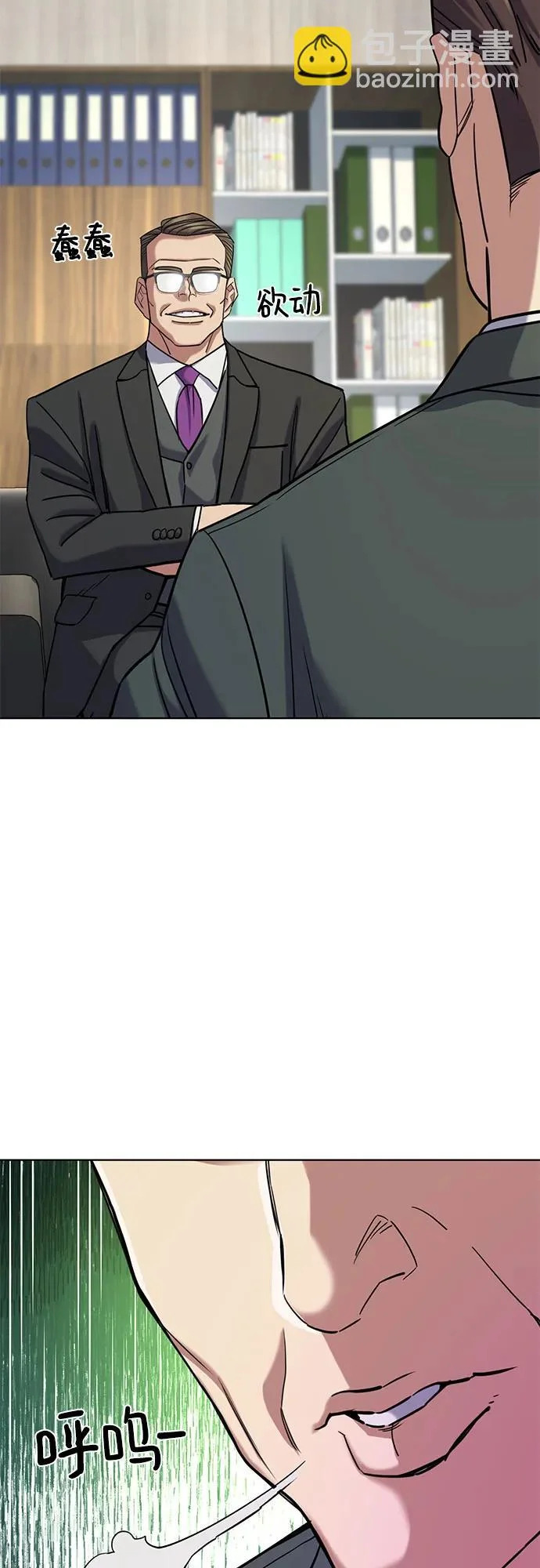 第172话 第52页